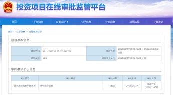 奇瑞新能源終獲第四張新能源生產(chǎn)資質(zhì)，企業(yè)自有資金投資彰顯戰(zhàn)略定力
