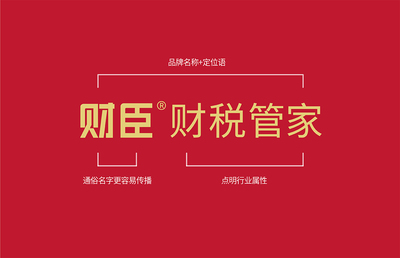 財(cái)臣企業(yè)財(cái)稅管理VI設(shè)計(jì)案例——教育服務(wù)品牌升級(jí)新思路